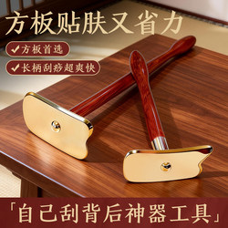 Brass Tai Chi Gua Sha Board for Self-Scraping on the Back, Universal for Full Body, Handheld Gua Sha Copper Plate for Health Centers