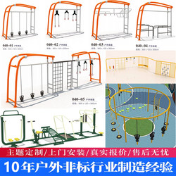 Outdoor New National Standard Fitness Equipment Combination, Community Physical Training Facilities, Community Park Expansion Multi-Functional Equipment