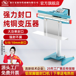Hongzhan Rapid Foot Pedal Sealing Machine for Commercial Use - Pe Bags, Kraft Paper Bags, Aluminum Foil Bags, Large Bags, Rice, Tea, Dog Food Sealing Machine, Vertical Aluminum Frame, Non-Woven Fabric, Plastic Film Heating Sealing Machine
