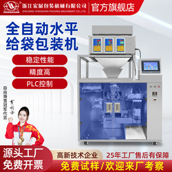 Hongzhan Fully Automatic Horizontal Bagging Packaging Machine for Granular and Powdered Materials, Quantitative Packaging Machine for Vacuum Liquids and Sauces, Bagging and Sealing Machine for Tea, Paste, Soy Milk, Chili Oil Filling Machine