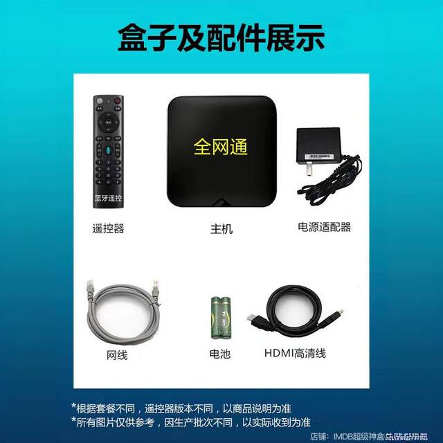 Full Netcom 4K new full Netcom set-top box HD 4K Internet TV box wireless wifi home ...