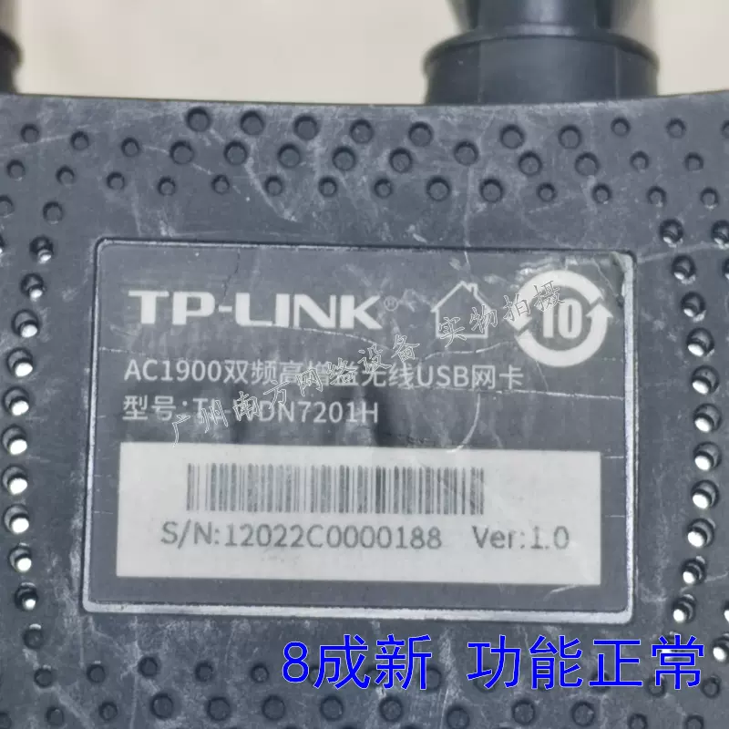 二手TP-LINK TL-WDN7201H AC1900双频高增益无线USB网卡议价-Taobao