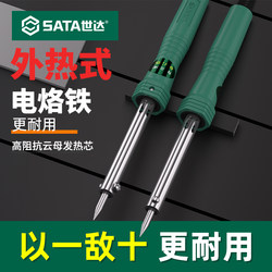 Shida Internal and External Heating Electric Soldering Iron, Constant Temperature, High-Power Professional Tool 03200, Fast Heating Repair Welding Pen