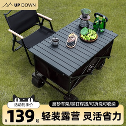 Updown Camping Cart, Outdoor Folding Camp Trailer, Picnic Camping, Children Can Lie Down, Suitable for Setting up Stalls and Traveling