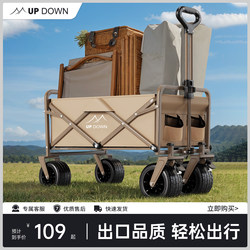 Updown Camping Cart, Outdoor Folding Camp Trailer, Picnic Camping Children's Reclining Travel Cart