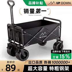 Updown Camping Cart, Camp Trailer, Outdoor Foldable Camping Trolley, Picnic Cart, Children's Reclining Cart