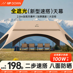 New Quick-Opening, Quick-Assembly, No-Build Required Black Plastic Canopy Integrated Tent for Outdoor Camping, Sunshade Shelter