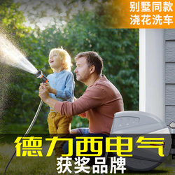 Delixi Electric Automatic Recycling Garden Water Pipe Truck Telescopic Flower Watering Pipe Car Wash Rewinder Wall-Mounted Water Truck
