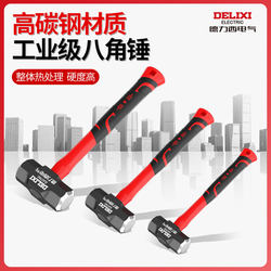 Delixi Hammer Octagonal Hammer High Hardness Rubber Handle Household Hardware Tools Complete Tungsten Steel Extra Hard Large Hammer