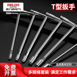 Delixi Manual T-Shaped Socket Wrench Multi-Functional T-Shaped Car and Motorcycle Repair Tool Hex Wrench