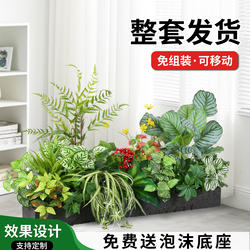 Simulated Green Plant Flower Trough Landscaping Partition Combination Flower Box Fake Plants Indoor Window Display Floor-Standing Landscape Decoration Ornaments