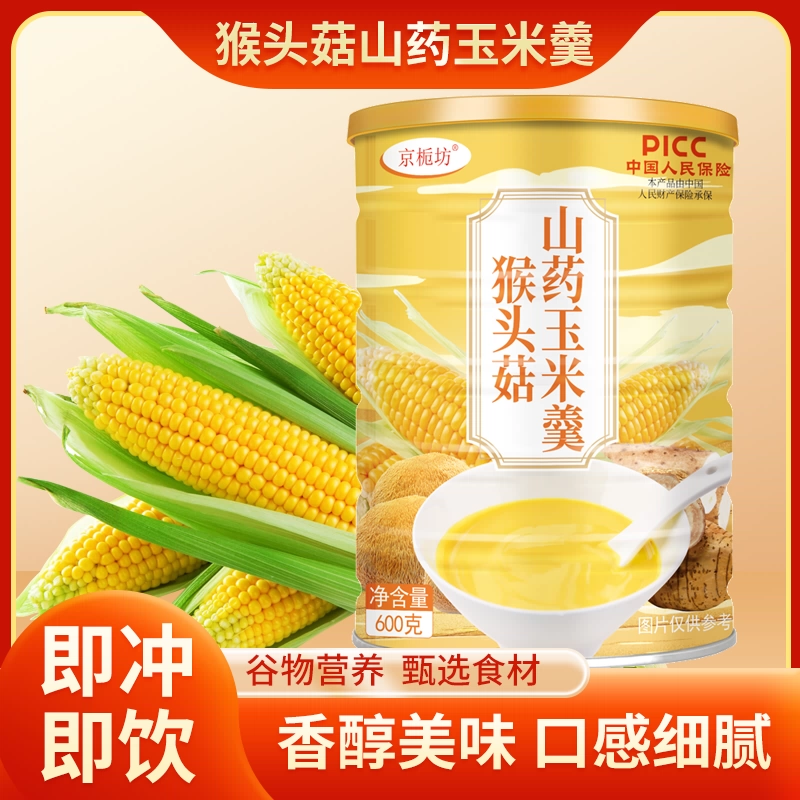 Amazon | 京栀坊山药玉米羹600g/罐 五穀雑穀 玉米粉 营养早餐代