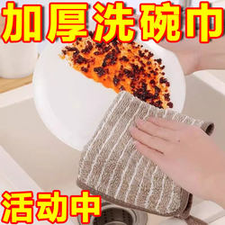 Dishcloth, Lint-Free Dishwashing Wipe, Easy to Clean, Household Kitchen Small Square Towel, Dishwashing Towel, Cleaning Thickened Cloth