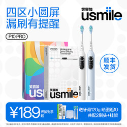 【 Fast Delivery】Usmile Smile Plus Electric Toothbrush Automatic for Men and Women Couple Model Birthday Gift P10Pro