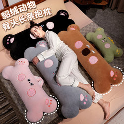 Cartoon Cute Long Pillow for Girls to Hug While Sleeping on Their Side, Bedroom Pillow, Sleeping Companion Pillow for Men, Headboard Cushion