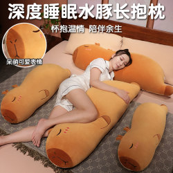 Kapibala Long Pillow, Body Pillow for Girls, Sleeping Pillow for Side Sleeping, Leg Pillow, Headboard Cushion, Student Dormitory Bed Pillow