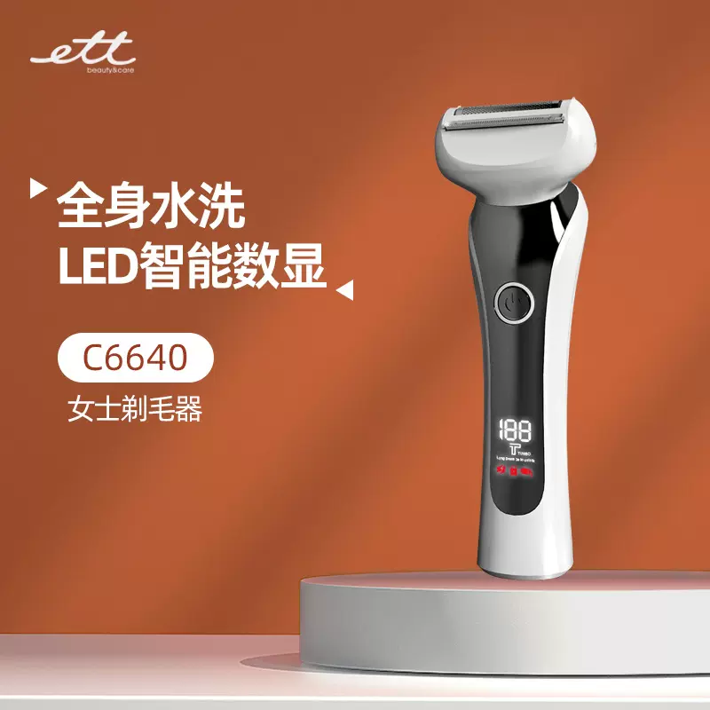 跨境LED电动女士脱毛器剃毛器脱毛刀女士专用脱毛仪家用脱毛机-Taobao