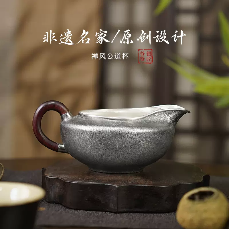 纯银公道杯高档纯银999分茶器足银茶海银制公道杯银壶分茶公杯-Taobao 