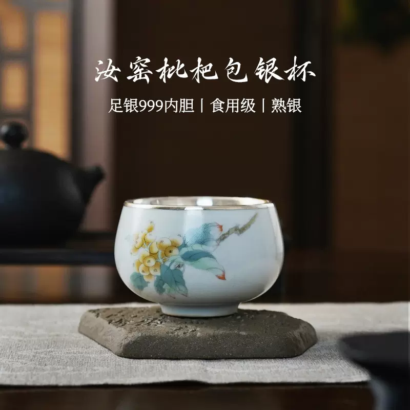 瓷包银杯 纯银999茶杯 足银内胆品茗杯主人杯 喝茶包银杯子大号-Taobao