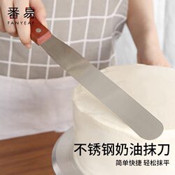 Spatula A1Pq801 - Baking Scraper Birthday Cake Cream Knife Decorating Smoothing Scraper Stainless Steel Wooden Handle