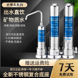 Steve Water Purifier Direct Drinking Household Kitchen Countertop Faucet Filter Purifier Water Purification Machine New Model