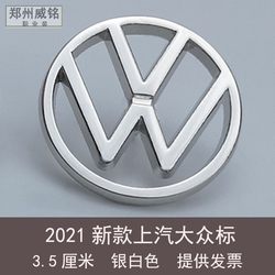 2021 Saic-Volkswagen 4S Store New Badge Employee Badge Volkswagen Logo Emblem Badge in Stock Supply with Invoice