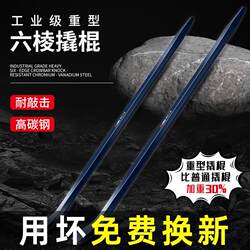 German Imported Quality Pry Bar, Special Steel, Steel Pickaxe Tool, Flat Head, Thickened Multifunctional Pry Bar, Leverage Rod