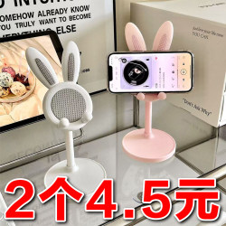 Cute Little Rabbit Cartoon Desktop Phone Stand iPad Tablet Adjustable Height Portable Lazy Stand
