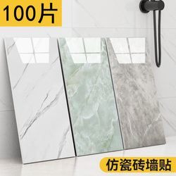 Aluminum-Plastic Panel Self-Adhesive Wallpaper Waterproof and Moisture-Proof Kitchen Bathroom Bedroom Wall Stickers Self-Adhesive Home Background Wall with a High-End Feel