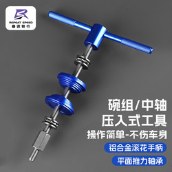 Stacked Speed Bicycle Headset Press-In Tool Bb Bottom Bracket Professional Installation Press-Fit Headset Bearing Installation Tool