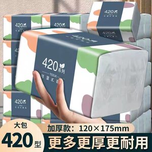 
Paper towels large bag of Jinlaiya family affordable napkin toilet paper tissue paper tissue mother and baby household hand wipe a