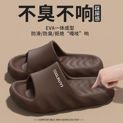 Men's Slippers with a Stepping-On-Clouds Feel, 2026 New Model, Indoor Home Anti-Odor Anti-Slip Silent Men's Bathroom Thick-Soled Sandals for Summer