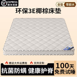 Mattress, Hard Mattress, Natural Coconut Palm Shoulder Protection Pad, Home Bedroom Tatami, Children's Pad, Waist Protection, Foldable Latex Pad