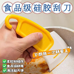 Kitchen Cleaning Soft Scraper Removes Oil Stains from the Bottom of Pots and Stoves, Food-Grade Soft Head Cleaner, Soft Silicone