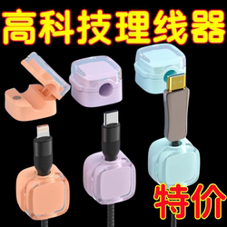 Multifunctional Magnetic Cable Organizer, Data Cable, Cable Storage, Mobile Phone Cable, Portable Cable Holder, Desktop Organizer