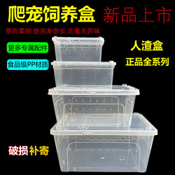 Breeding Box Reptile Pet Plastic Box Amphibious Box Lizard Horned Frog Hamster Pet Snake Tortoise Breeding Box Turtle Tank