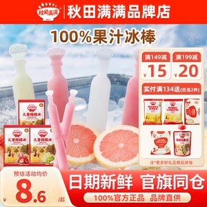 
Akita Manman popsicles for children, no added coloring, Autumn Manman popsicles, snacks for infants and young children