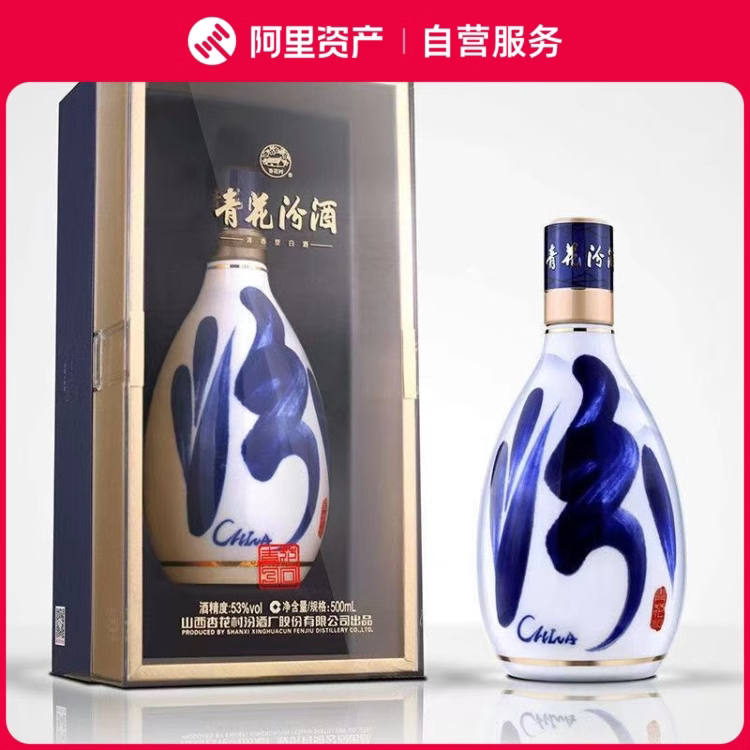 汾酒青花30复兴版53度-淘宝逛一逛