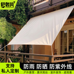 Rainproof, Sunproof, Waterproof Cloth, Sunshade Cloth, Canopy Cloth, Thickened and Densified, Outdoor Household Rain Shelter, Balcony Uv Protection