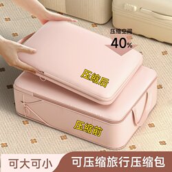 Travel Storage Bag, Clothing Compression Bag, Travel Portable Underwear Packing Bag, Business Trip Suitcase Clothing Organizer Bag