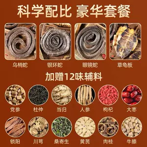 三蛇酒- Top 100件三蛇酒- 2024年5月更新- Taobao