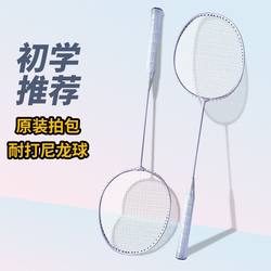 Badminton Racket for Adults, Durable Double Racket for Children and Primary School Students, Sponge Handle Training Set, 2 Pieces