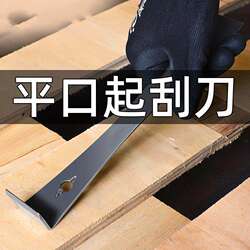 Multifunctional Pry Bar for Wooden Door Installation, Woodworking Tool for Removing Nails and Scraping, Stainless Steel Scraper Pry Bar, Large Size 26cm Long