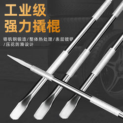 Special Steel Pry Bar for Trucks, Car Rope Tensioner, Pry Bar, Self-Defense Multifunctional Iron Rod Tool