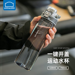 Locknlock Cup for Women, Plastic Cup, Tritan, Portable Large-Capacity Water Bottle for Men, Sports Water Cup, Special for School Use