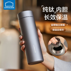 Locknlock Pure Titanium Insulated Cup, Straight Cup, Large Capacity, Gift Box for Men and Women, New High-Value Tea Brewing Cup