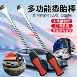 Tire Pry Bar, Multifunctional Steel Pry Bar, Flat Pry Bar, Car Tire Repair Tool, Motorcycle Repair Tool