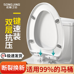 Universal Thickened Slow-Drop Toilet Seat Cover for Home Use, Old-Style Uvo Type Toilet Seat Cover Plate, Toilet Seat Accessories
