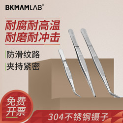 Beekman Bio 304 Stainless Steel Tweezers Laboratory Straight Round Tip Curved Tip Tool Repair Tweezers Anti-Rust