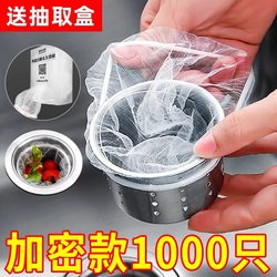Kitchen sink filter sewer pool drain net
